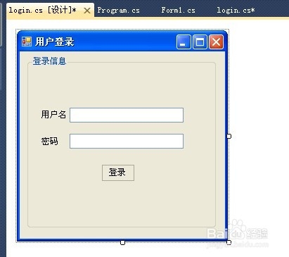C#登录界面怎么做 /C#如何从登录界面进入主界面