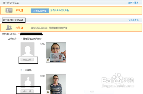 怎样开网店？以淘宝网为例