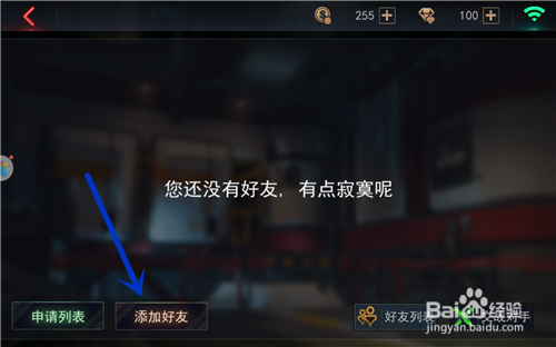 求生之战双人、三人匹配怎么玩——组队吃鸡