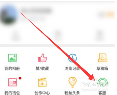 微博怎么屏蔽客服消息
