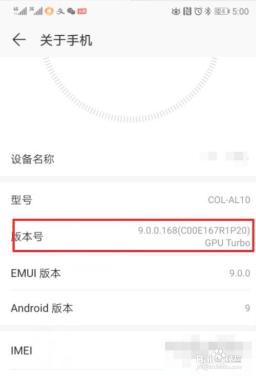 华为手机阳光下可读提升功能怎么开启
