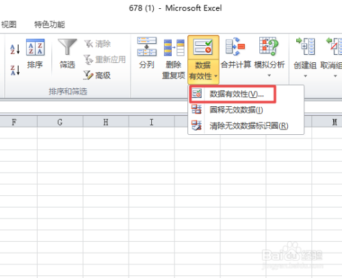 excel2010中如何制作一个合格不合格选项按钮