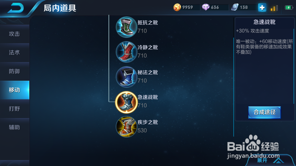 王者荣耀，吕布出装Ⅴ爆发输出装