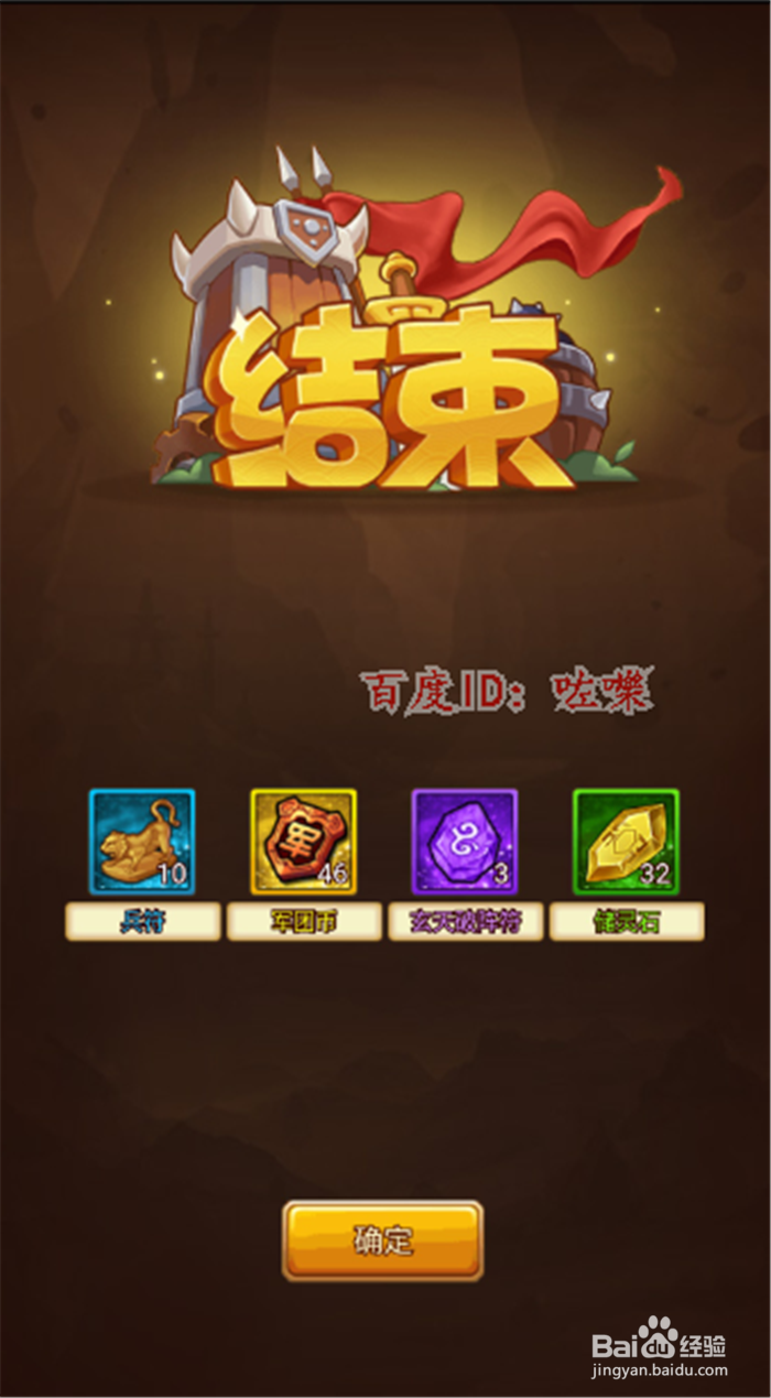 塔防守卫者攻略，怎么召唤和挑战军团的圣兽