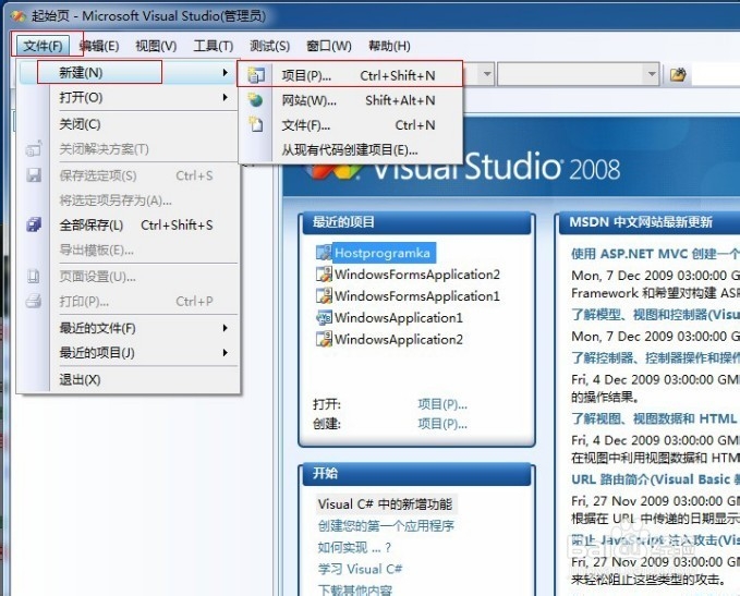 Visual Studio 2008程序界面快速布局