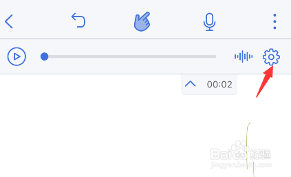 notability如何增强音量