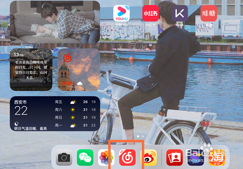 ipad怎么开启锁屏歌词