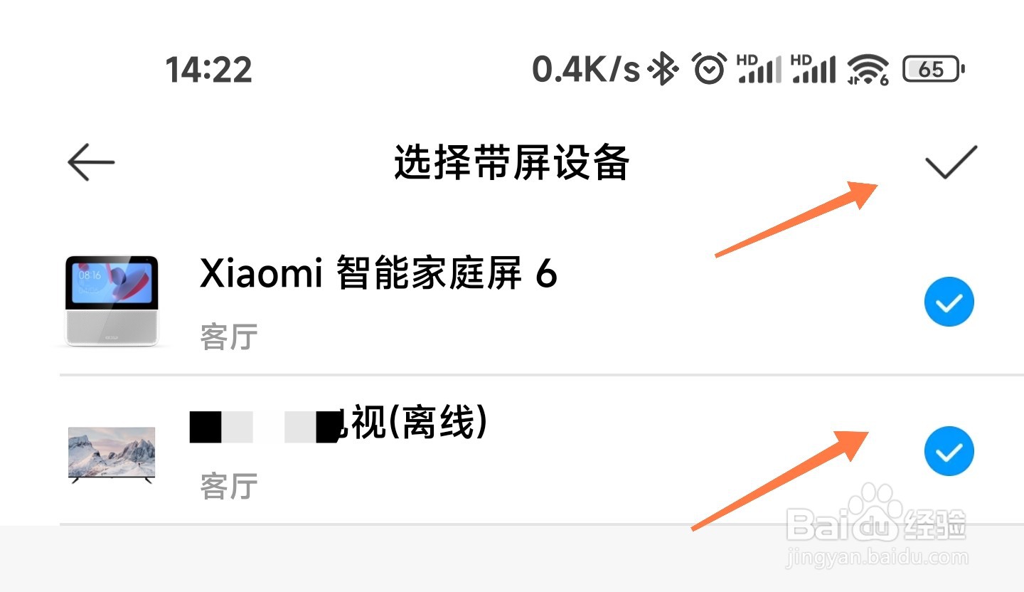 小米智能门铃画面怎么在别的设备上出现