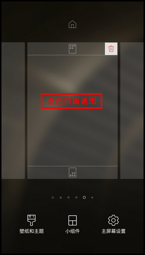 三星心系天下 10 SM-W2018(7.1.1) 如何添加/删除主屏页面?