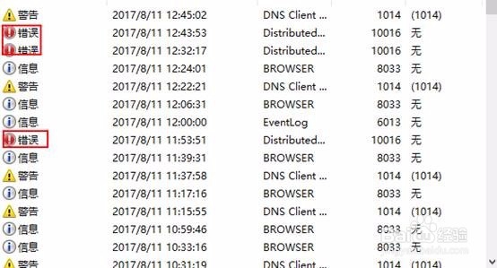 Windows 如何查看系统日志