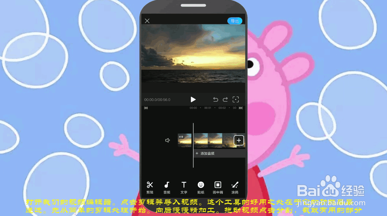 视频编辑器哪个好用