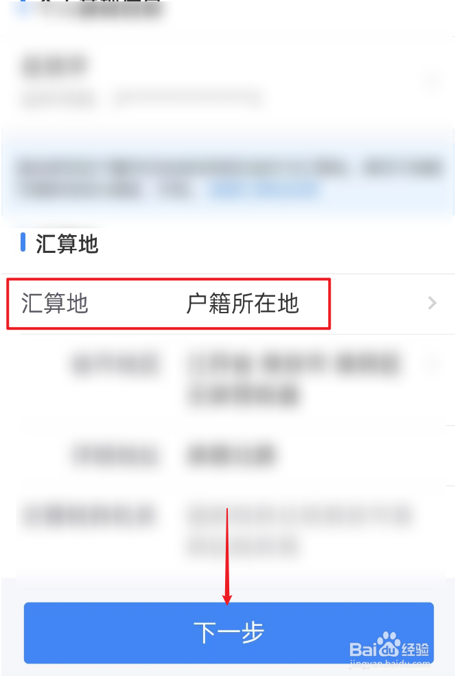 个人所得税怎么算公式是什么