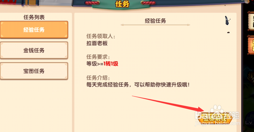 灵魂之刃如何查看玩家可接的任务