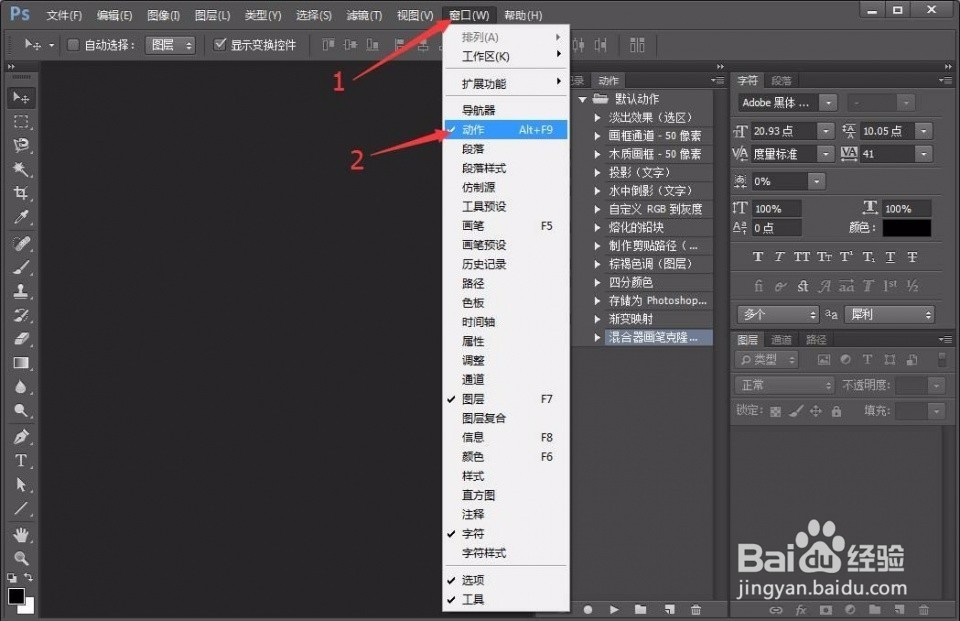 ps批量为图片添加水印