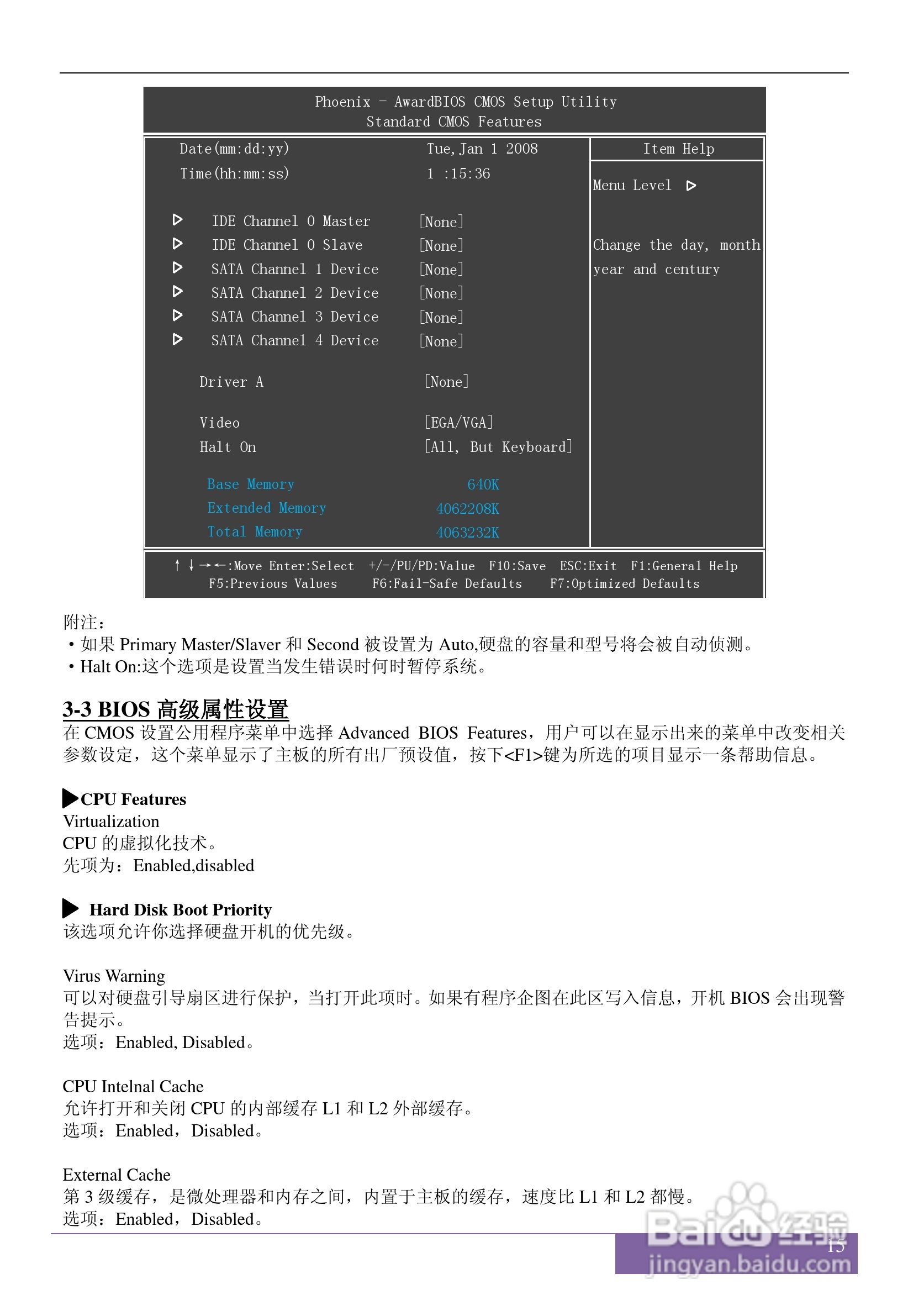 磐正AF720T V20 型主板说明书:[2]