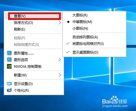 WIN8 WIN10桌面不显示图标，但有开始任务栏？