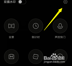 小米手机相机设置在哪