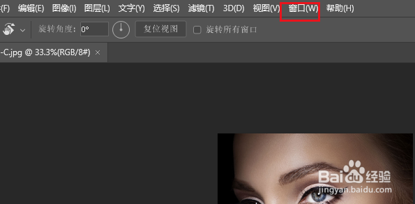 在PS中如何关闭“学习”面板