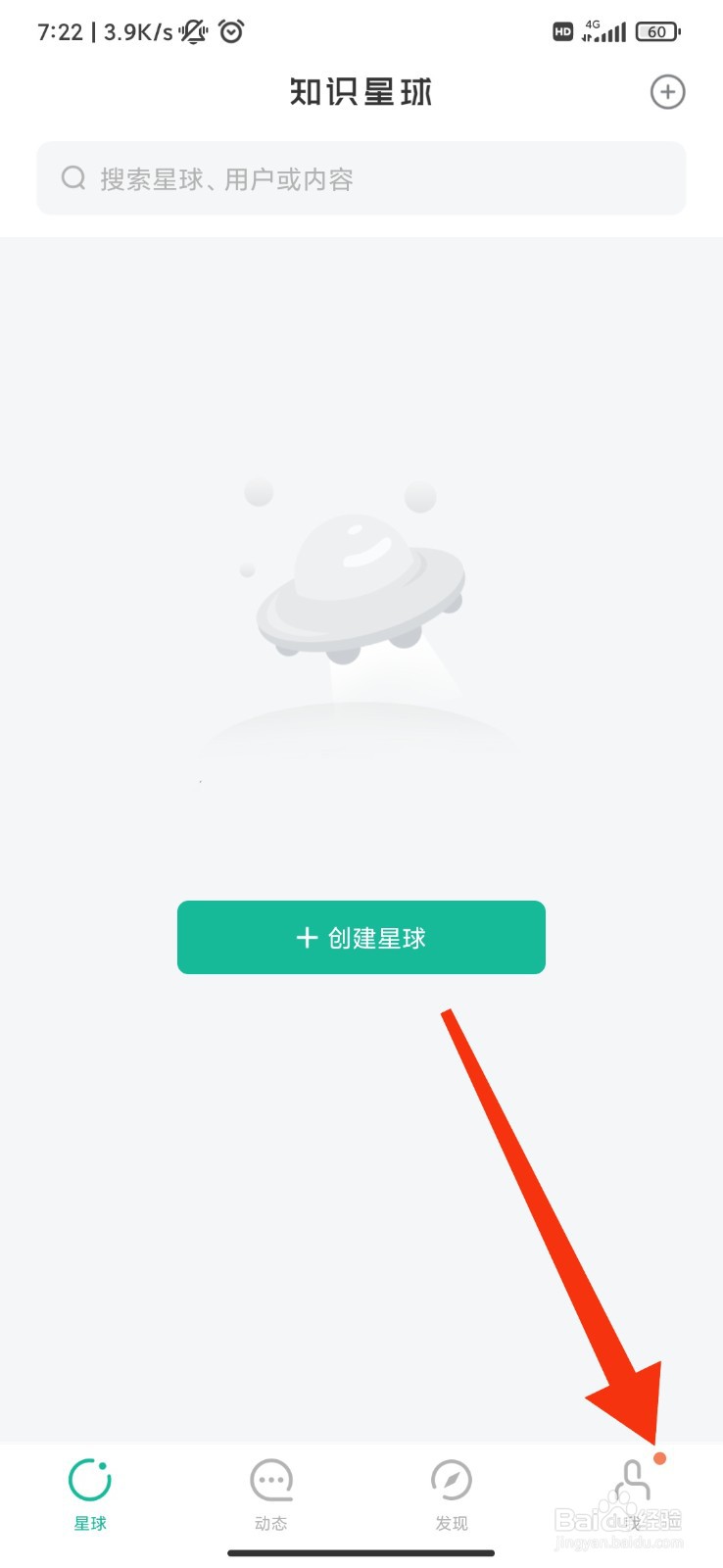 知识星球怎么开启每日回顾