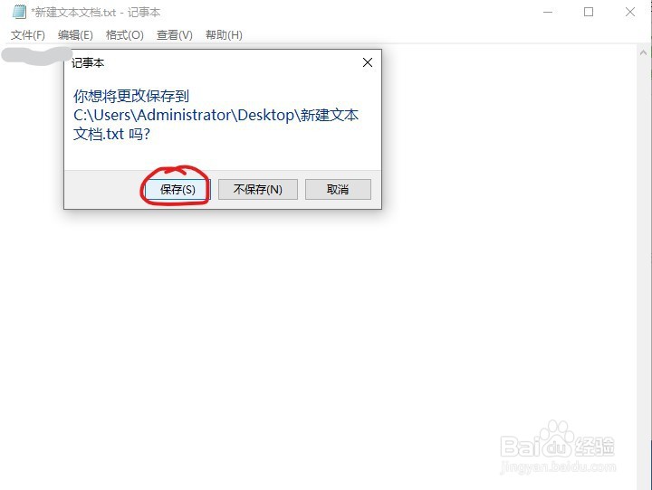 .txt 文本文档如何转化为.bat 批处理文件？