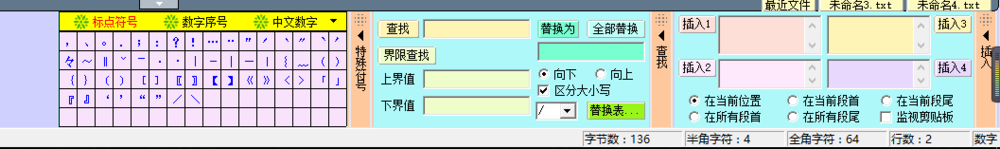 怎样整理txt文本文件htm