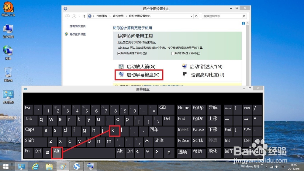 Windows 8.1 操作系统 屏幕键盘