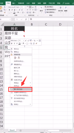 Excel怎么做单元格显示照片提示