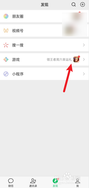 如何查看微信游戏王者周六幸运礼奖池情况