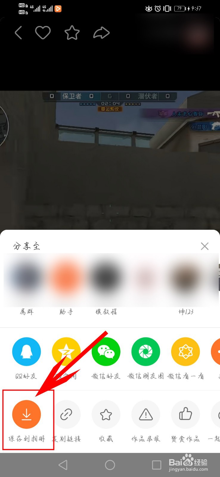 快手如何下载视频