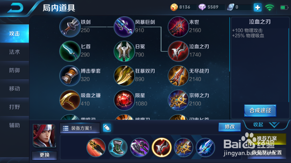 王者荣耀最新s10赛季韩信出装攻略，怎么出装？