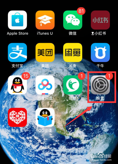iphone低电量提示音怎么关