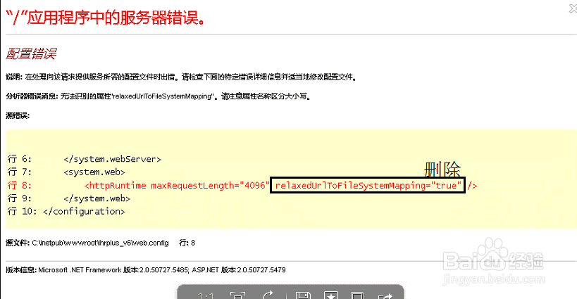 iis配置附件大小限制