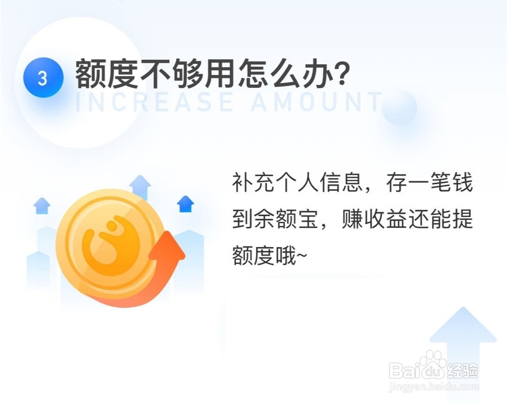花呗最高借款额度多少？怎么提高借款额度