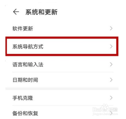 华为手机浮球设置怎么开启