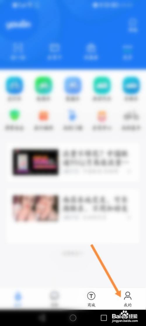 永安行怎么查看个人的信用积分