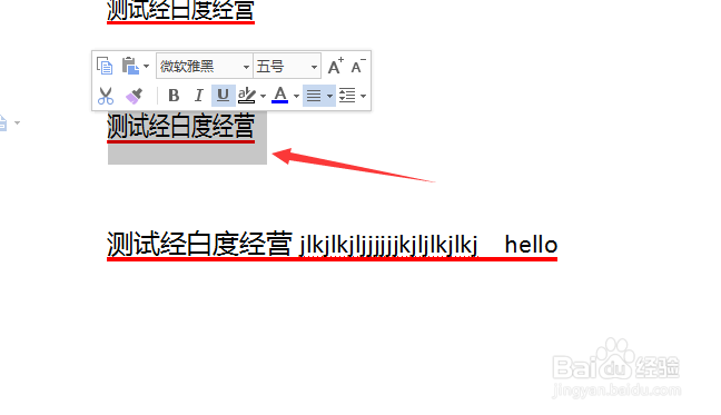 WPS文字怎么对给文字添加拼音
