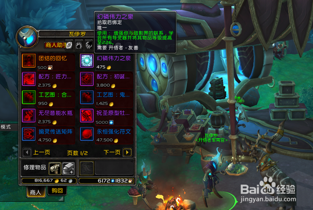 魔兽世界9.2回归玩家攻略