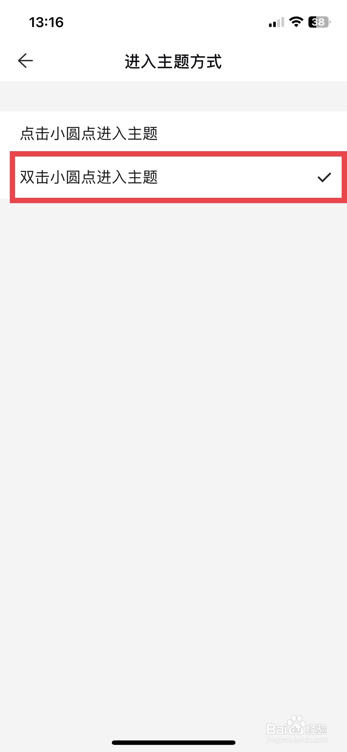 幕布app软件如何快速设置双击小圆点进入主题