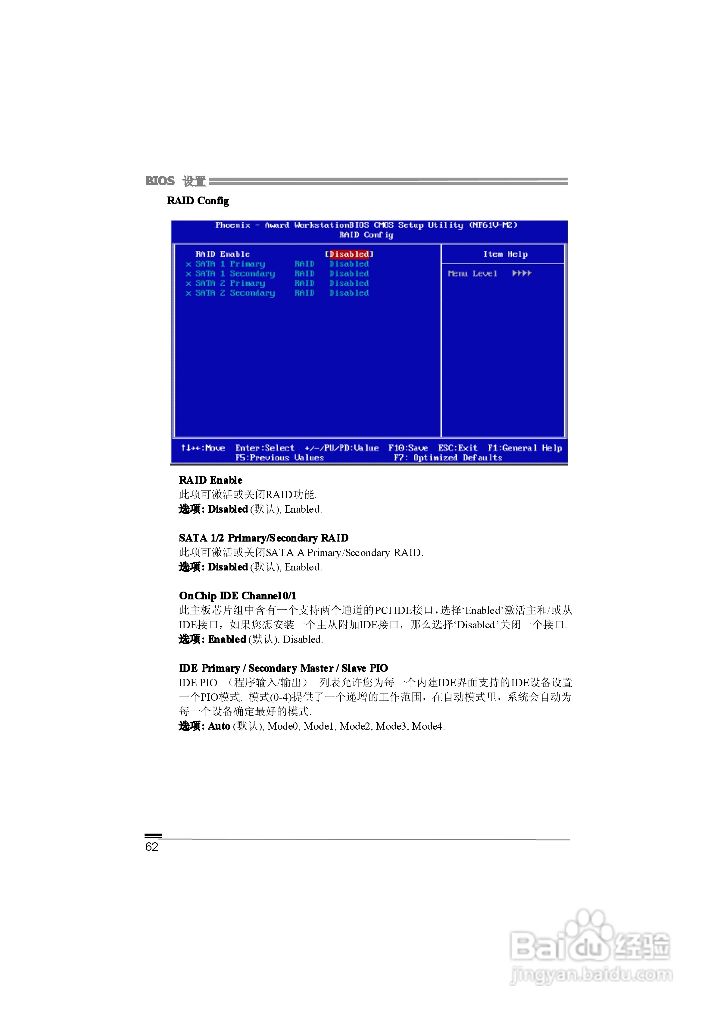 映泰NF61S Micro AM2型主板说明书:[7]