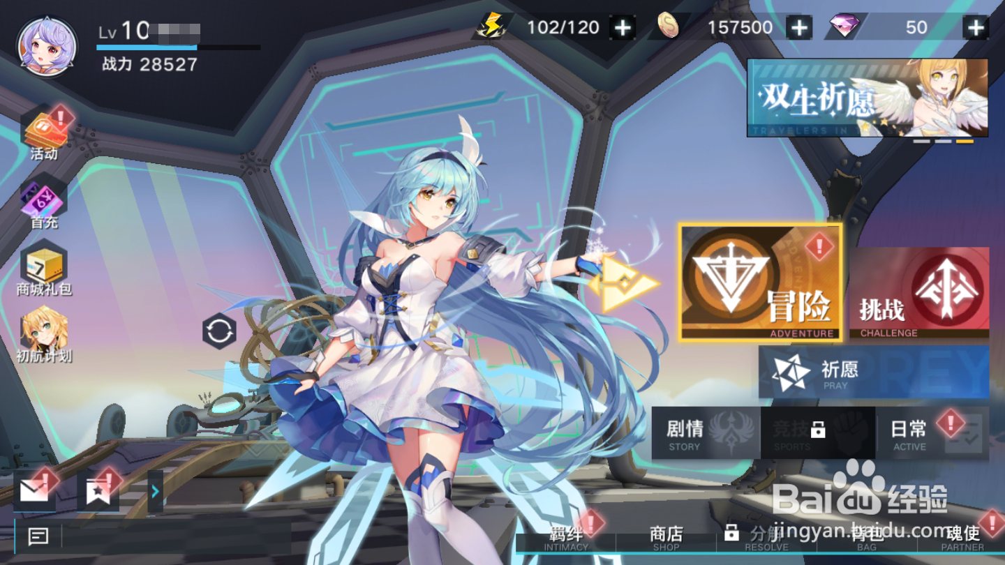空之旅人如何领取体力