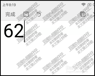 手机WPS文档怎么打出平方？简单操作