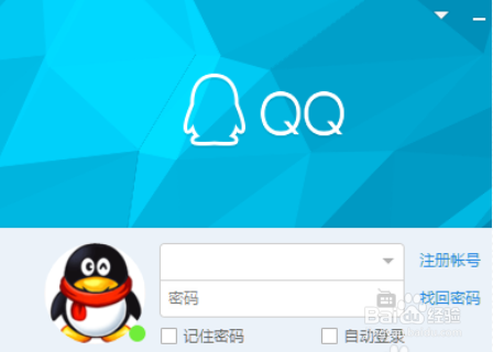 QQ如何远程控制电脑