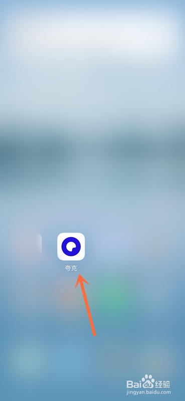 夸克网盘正在备份的文件怎么暂停？