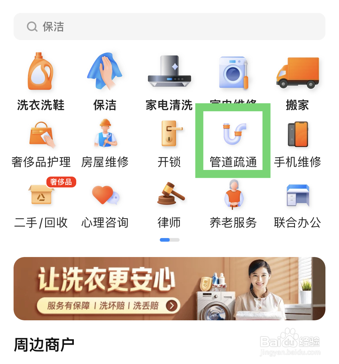 家里厨房漏水怎么办