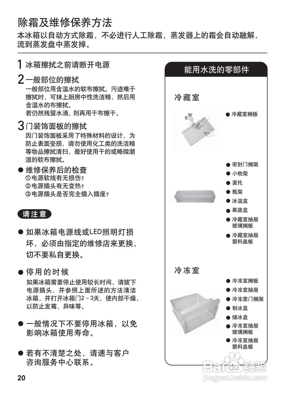松下电冰箱NR-W56G1型说明书:[2]