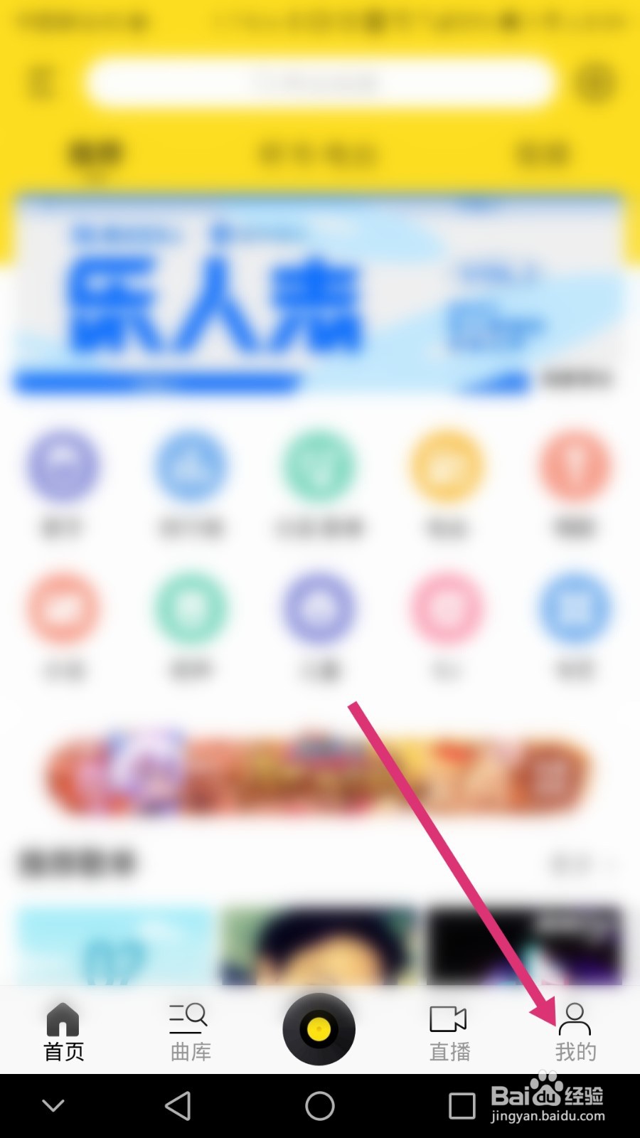酷我音乐软件如何设置外置SD卡