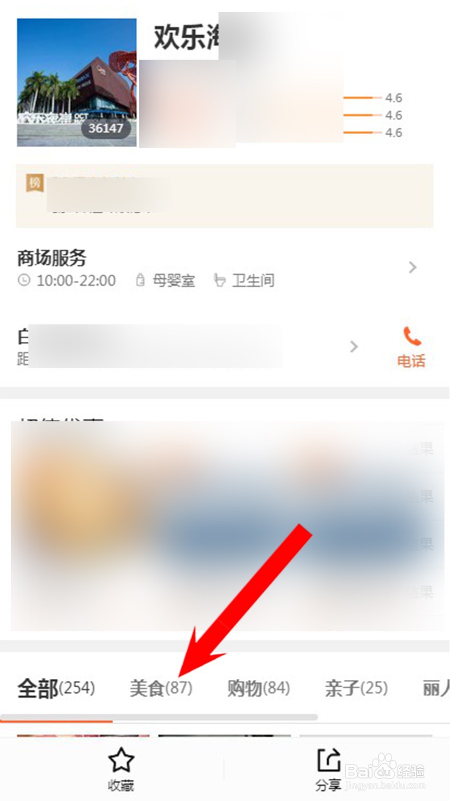 欢乐海岸附近有什么好吃的