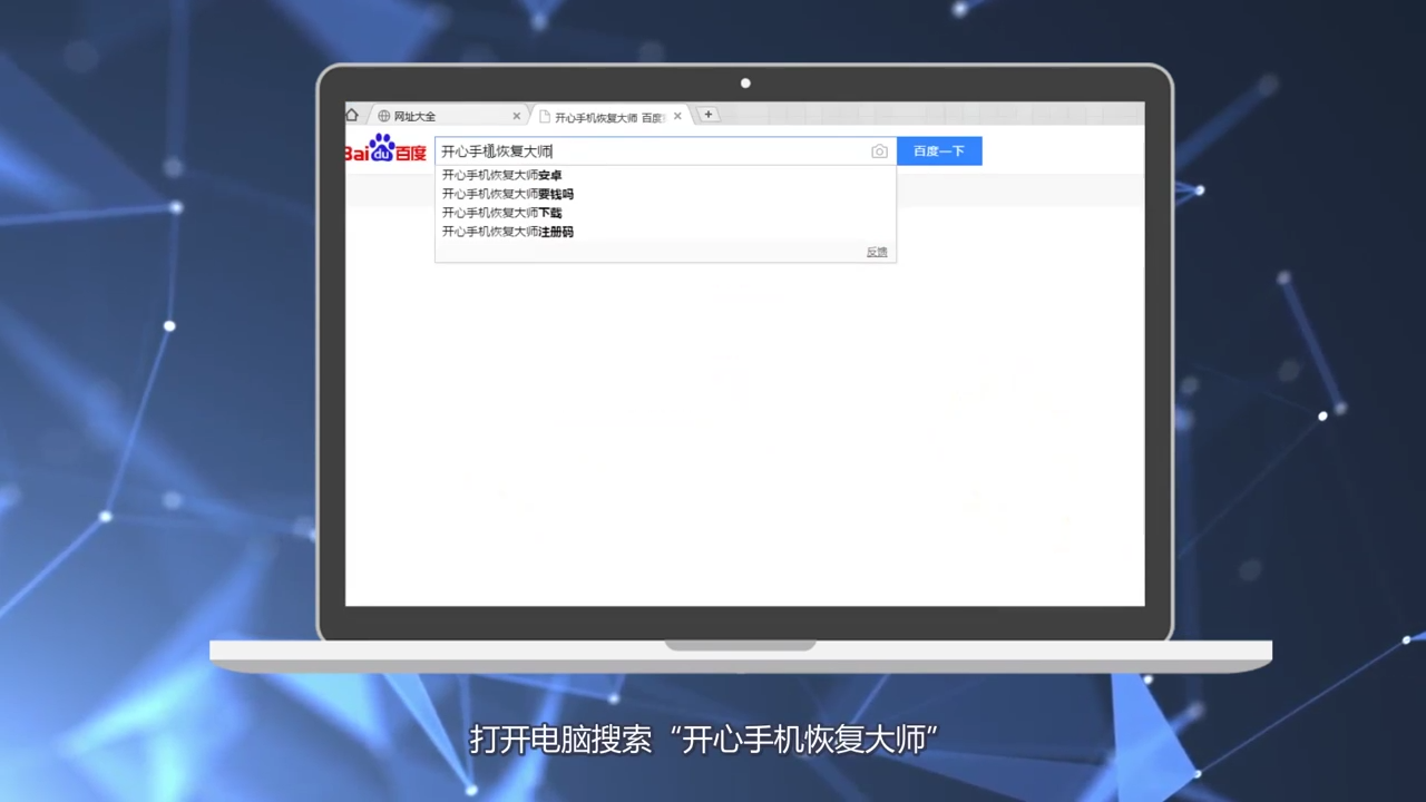 手机短信删除了怎么恢复？