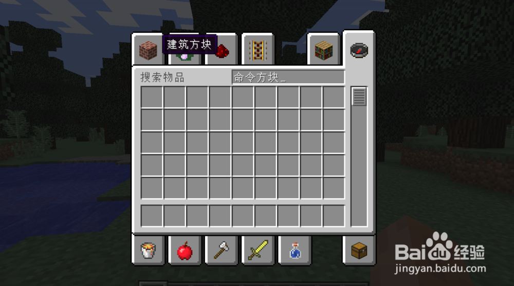 我的世界如何获取命令方块