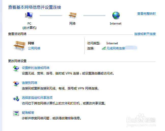 wifi名称后面多了个2（3,4等）数字怎么解决？